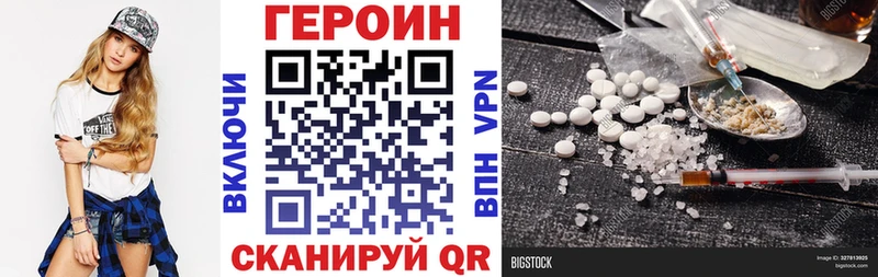 наркошоп Магас ГЕРОИН VHQ