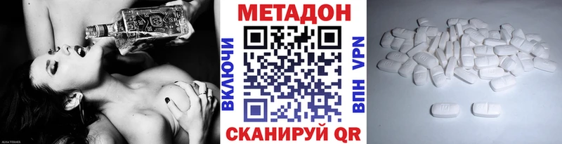 МЕТАДОН methadone  Магас 